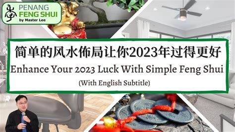 风水 english|FENG SHUI 